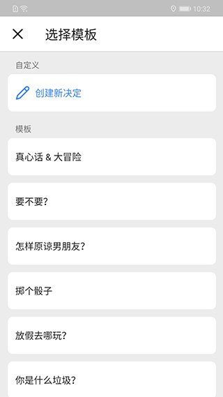 小决定转盘