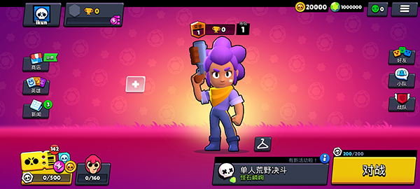 荒野乱斗魔改版紫服