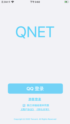 qent网络测试APP