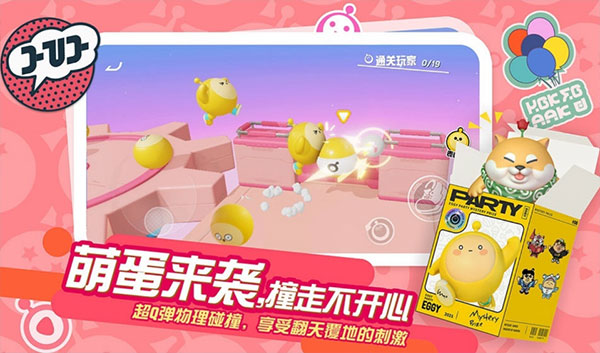 蛋仔派对体验服无限蛋币全皮肤