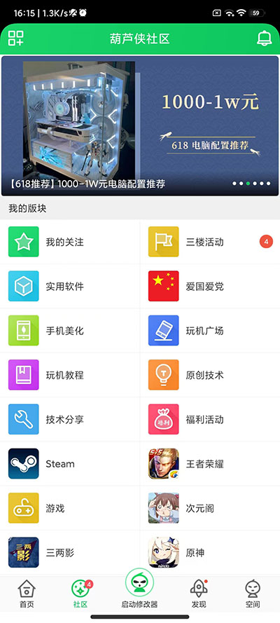 葫芦侠三楼