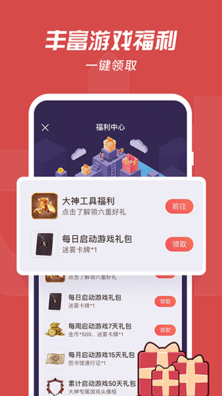 网易大神(网易将军令)