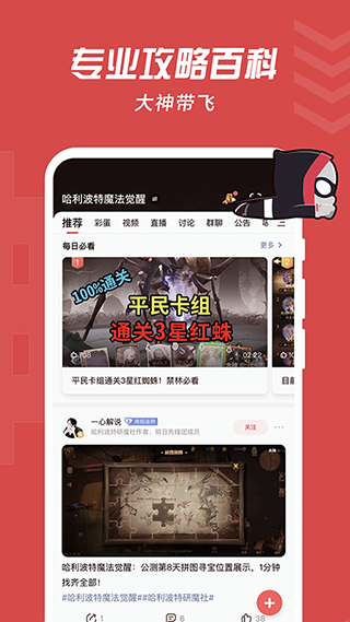 网易大神(网易将军令)