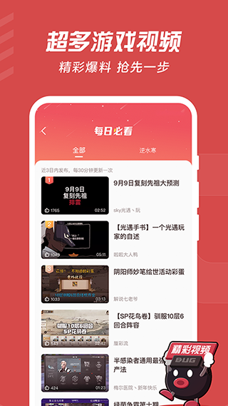 网易大神(网易将军令)