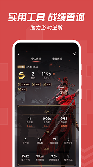 网易大神(网易将军令)