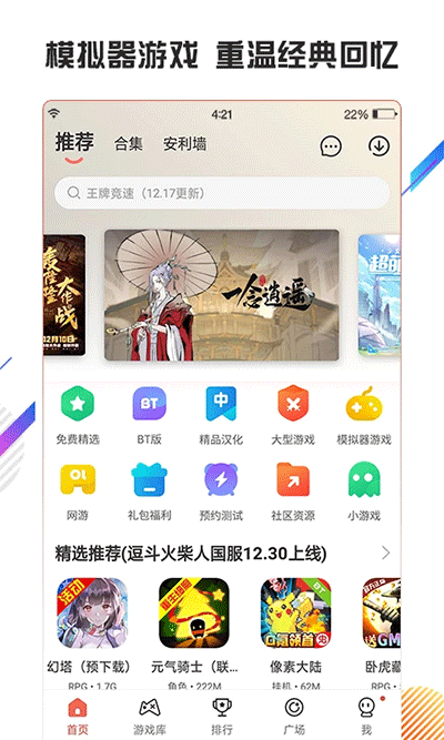 虫虫游戏助手