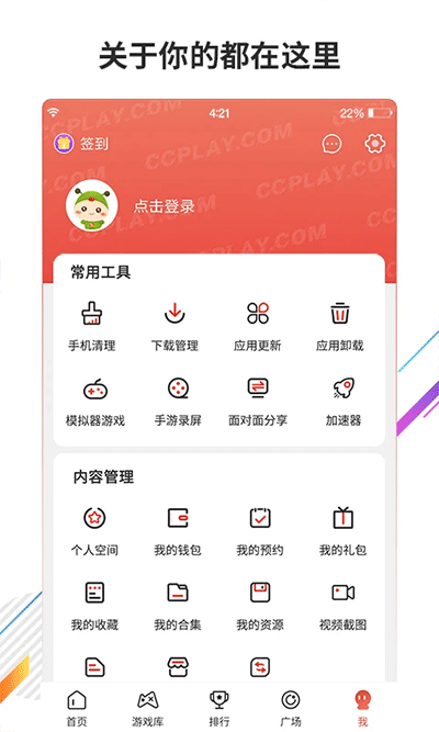 虫虫游戏助手