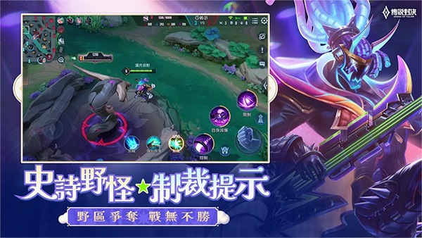 传说对决正式服