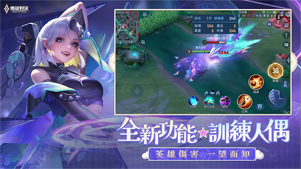 传说对决正式服