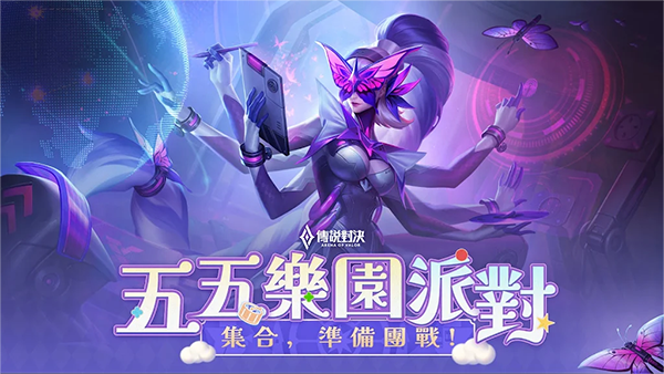 传说对决正式服