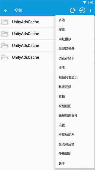 完美视频播放器APP