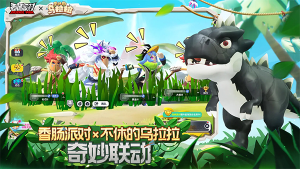 香肠派对破解版全皮肤无限糖果安装包