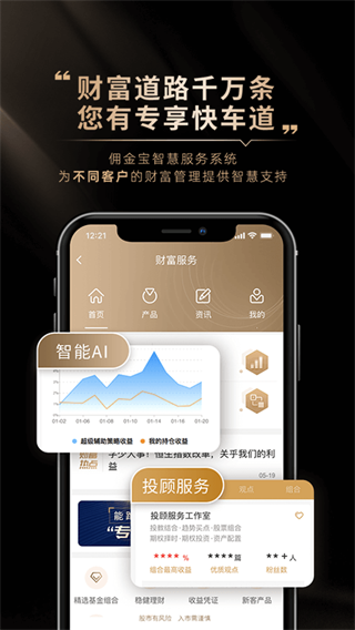 国金佣金宝