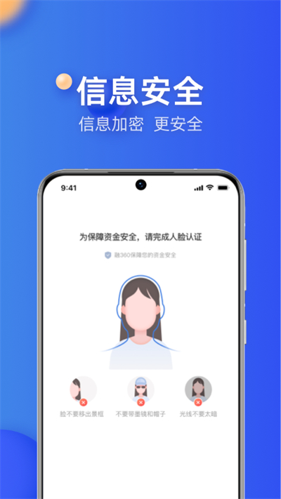 融360APP(贷款平台)