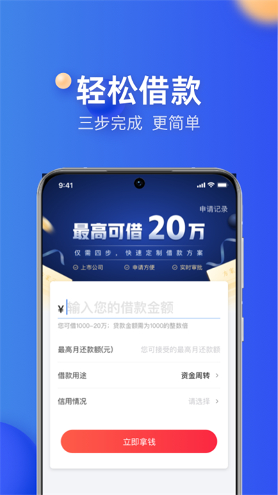 融360APP(贷款平台)