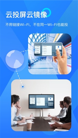 乐播投屏手机版APP
