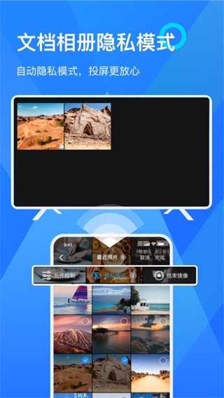 乐播投屏手机版APP