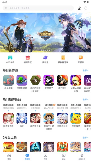 光环助手app