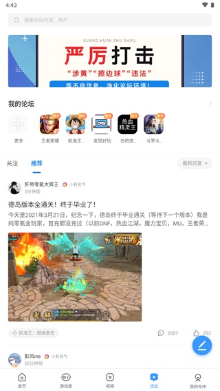 光环助手app