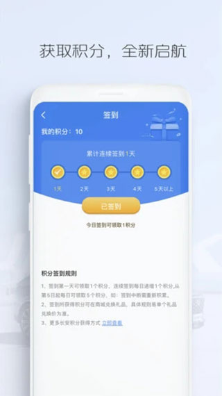 长安汽车APP(长安汽车手机控制)