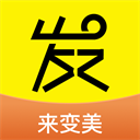发型屋破解版免费下载安装 安卓版V7.8.6