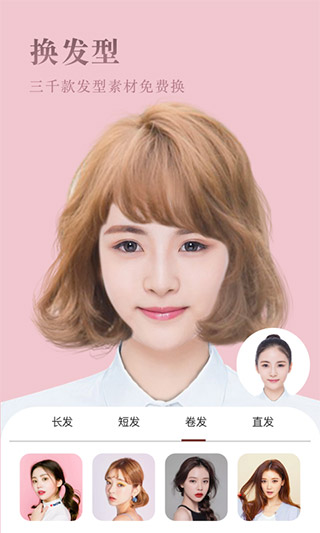 发型屋破解版免费下载安装