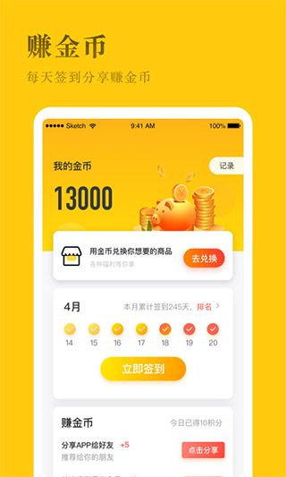 发型屋破解版免费下载安装