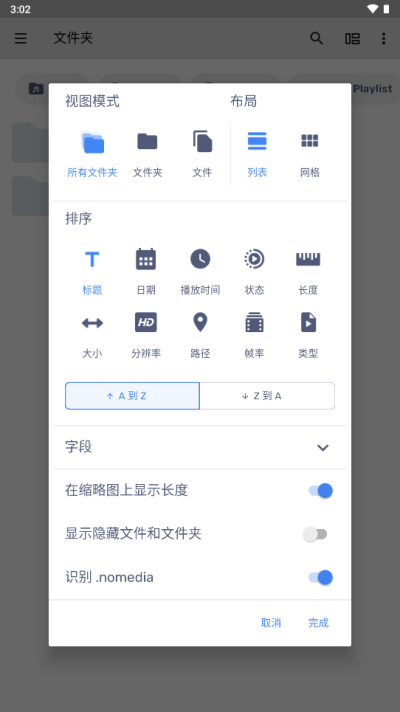 mx播放器无广告破解版