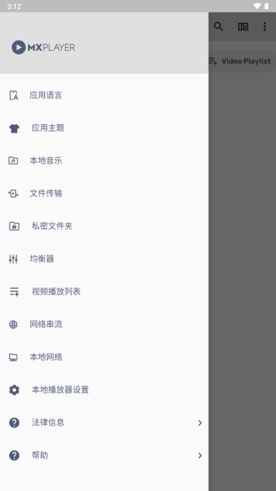 mx播放器无广告破解版