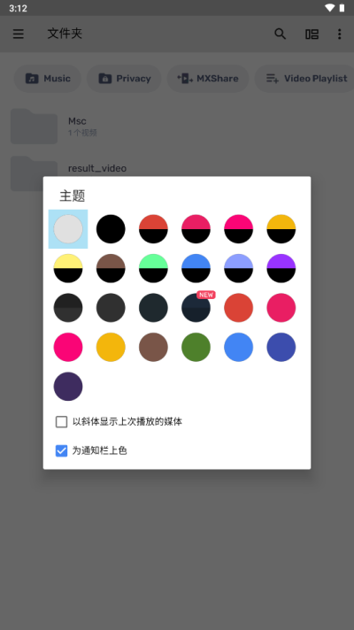mx播放器无广告破解版