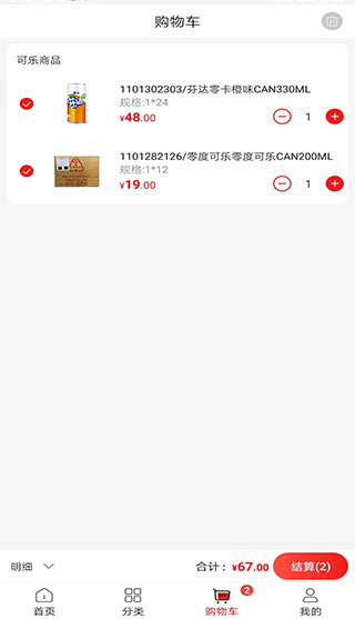 可乐GO APP