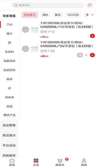 可乐GO APP
