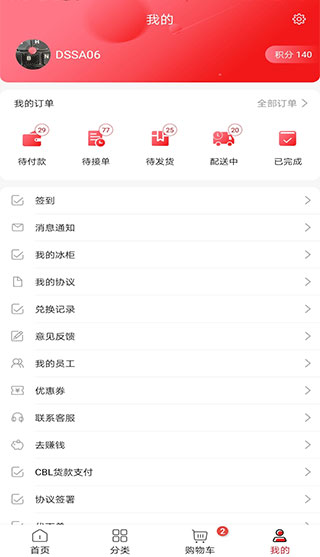可乐GO APP