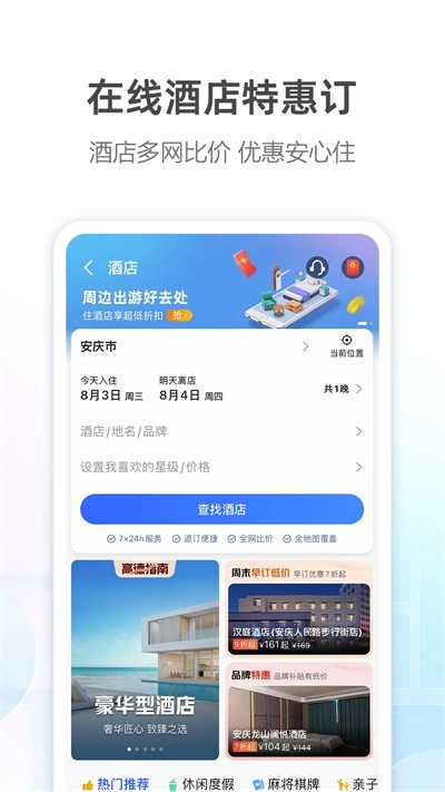 高德车主司机APP