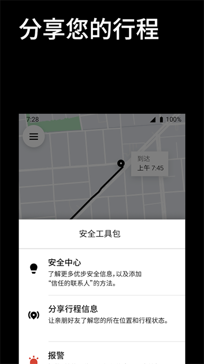 uber打车APP安卓版