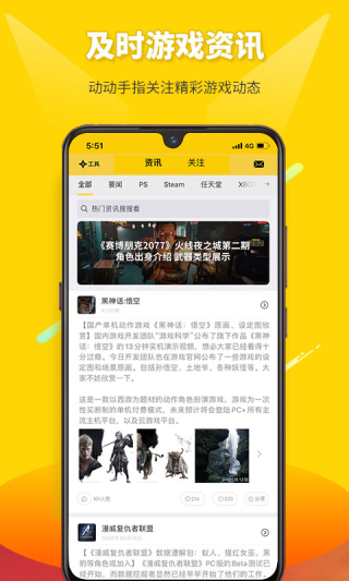 二柄APP玩家社交平台
