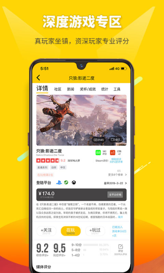 二柄APP玩家社交平台