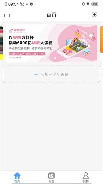 NVSEE Pro APP