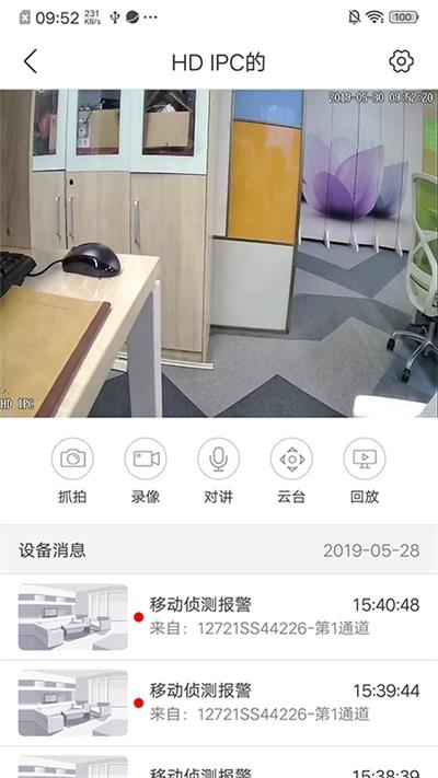 NVSEE Pro APP