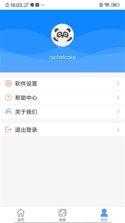 NVSEE Pro APP