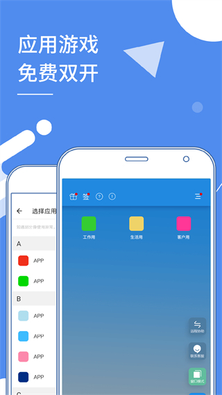 小X分身(微双开多开分身)