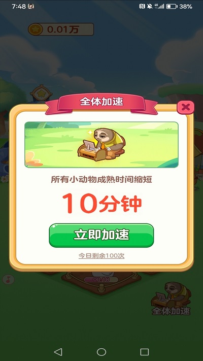小小庄园红包版