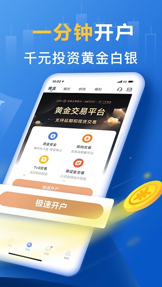 口袋贵金属APP
