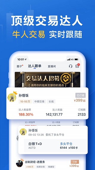 口袋贵金属APP
