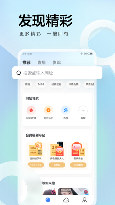 迅雷APP