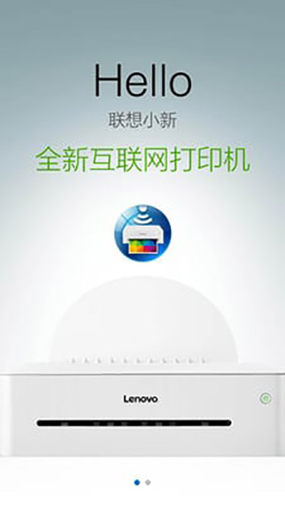 联想打印APP(原:小新打印APP)