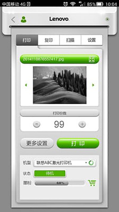 联想打印APP(原:小新打印APP)