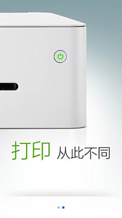 联想打印APP(原:小新打印APP)
