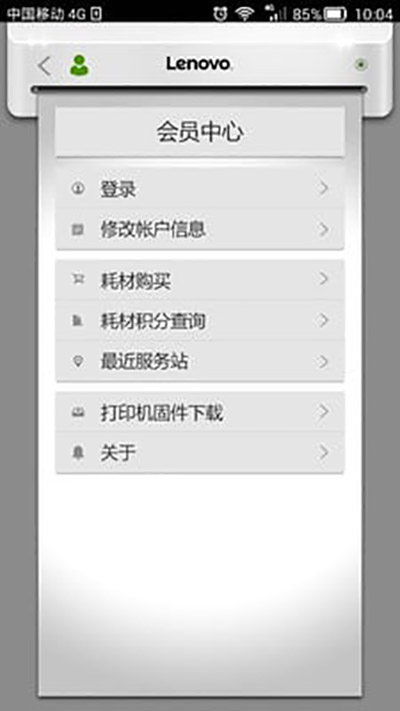 联想打印APP(原:小新打印APP)