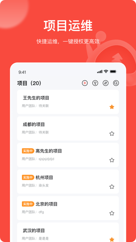 海康威视易调试app